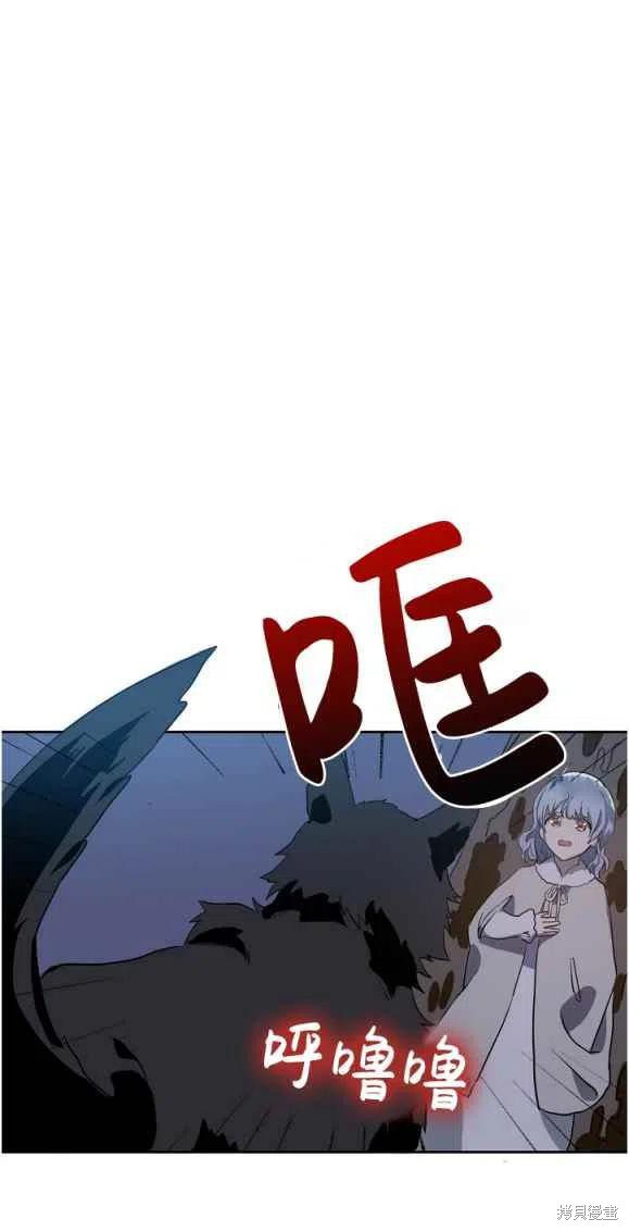 《丑小鸭的故事》第8话 第26页