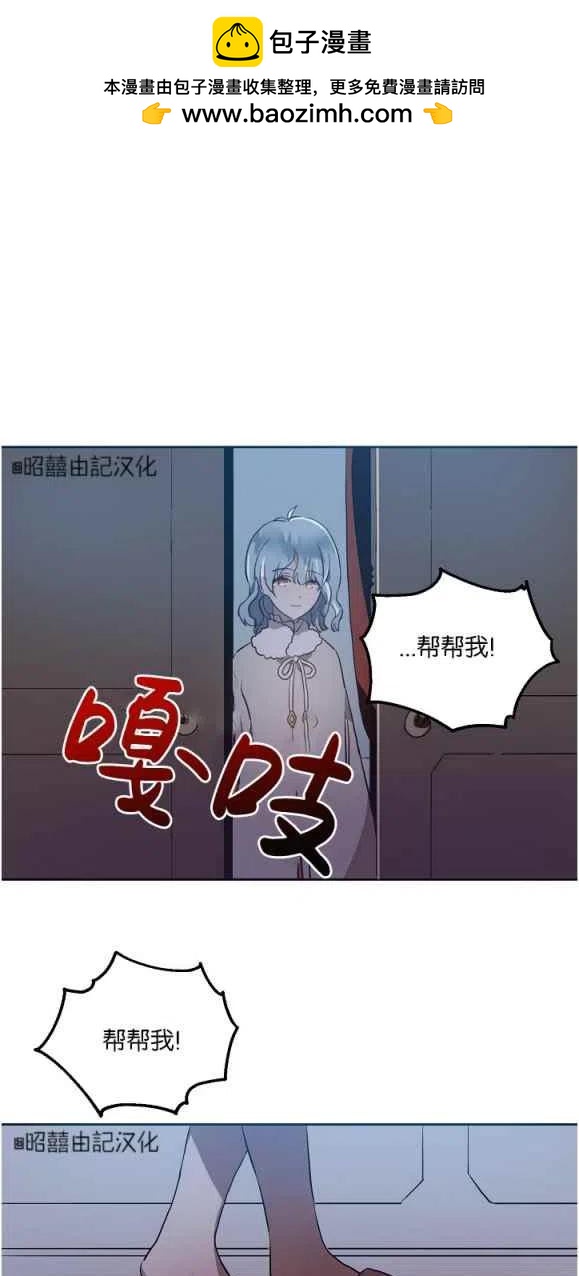 《丑小鸭的故事》第8话 第2页