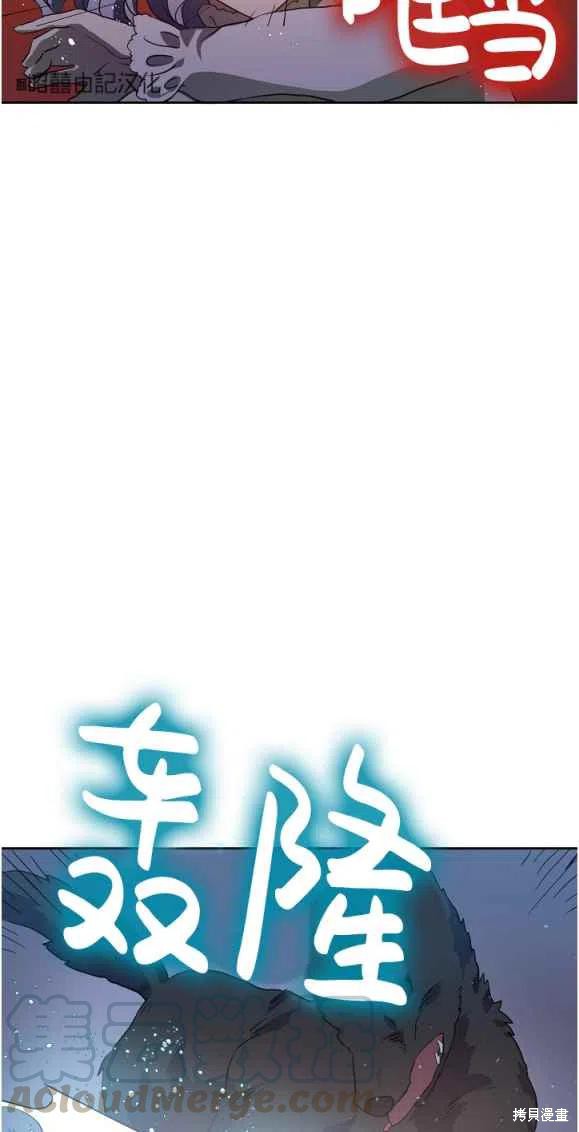 《丑小鸭的故事》第8话 第31页