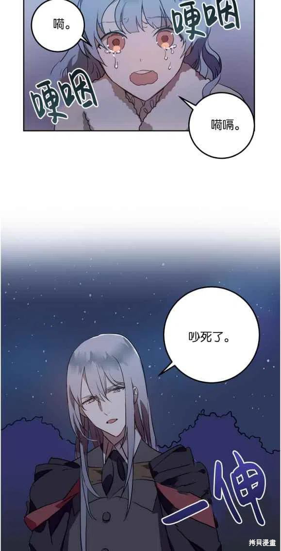 《丑小鸭的故事》第8话 第35页