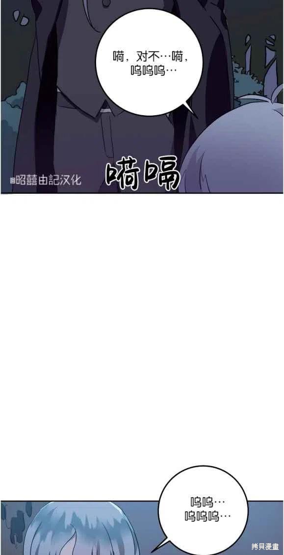 《丑小鸭的故事》第8话 第36页