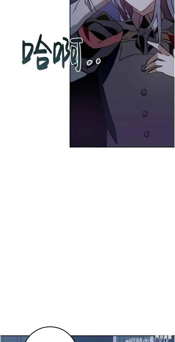 《丑小鸭的故事》第8话 第41页