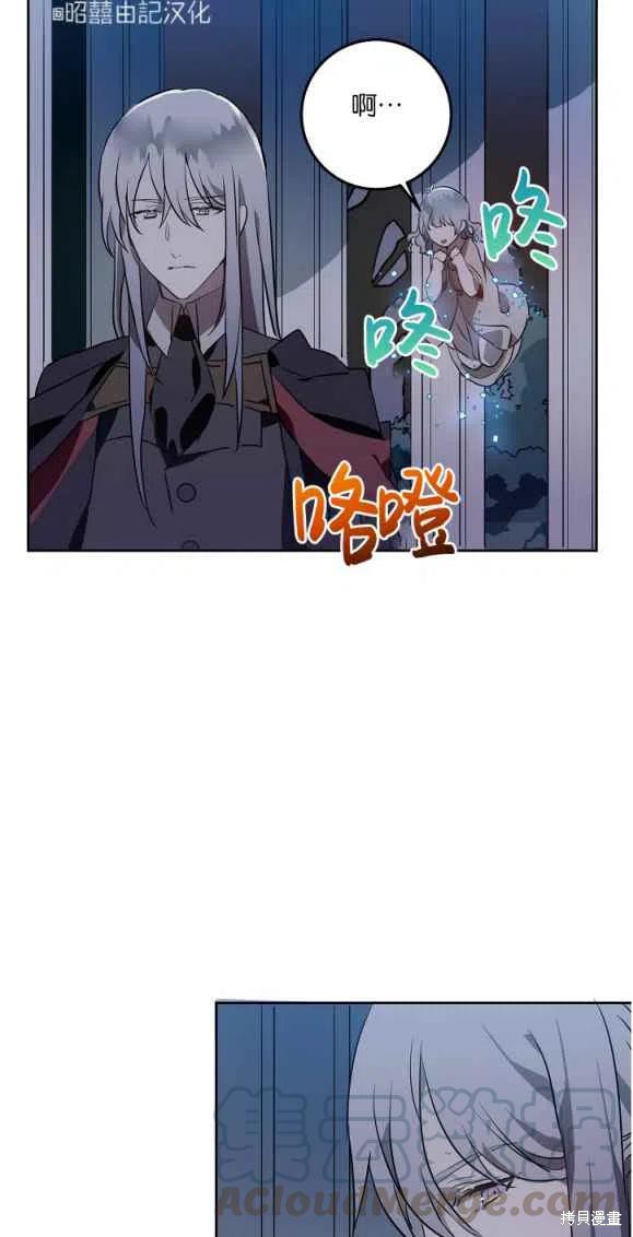 《丑小鸭的故事》第8话 第44页