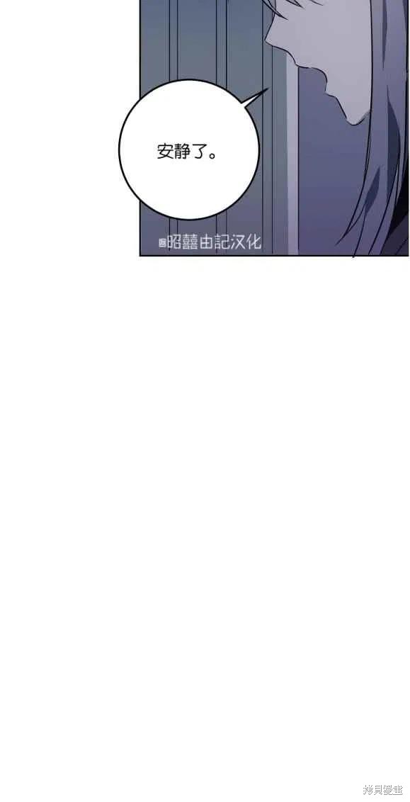 《丑小鸭的故事》第8话 第45页
