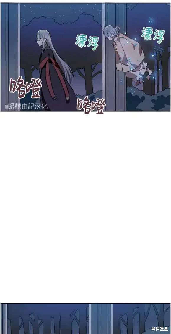 《丑小鸭的故事》第8话 第46页
