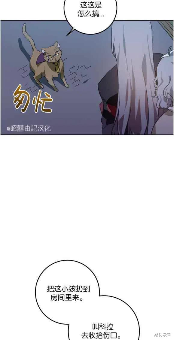 《丑小鸭的故事》第8话 第48页