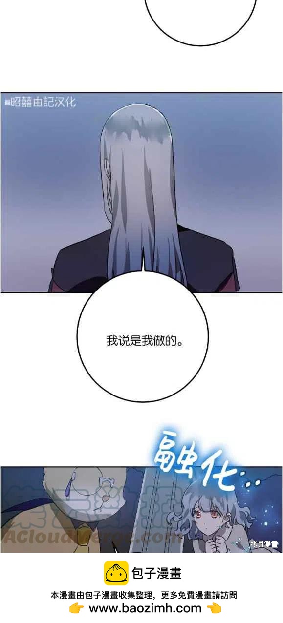 《丑小鸭的故事》第8话 第50页