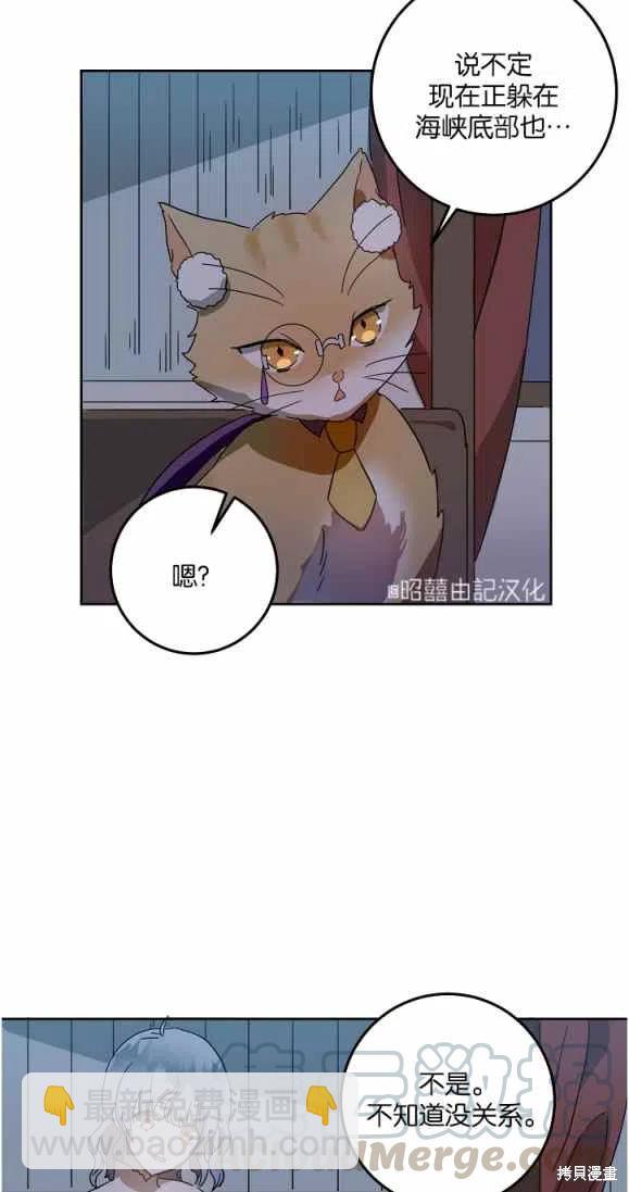 《丑小鸭的故事》第9话 第13页