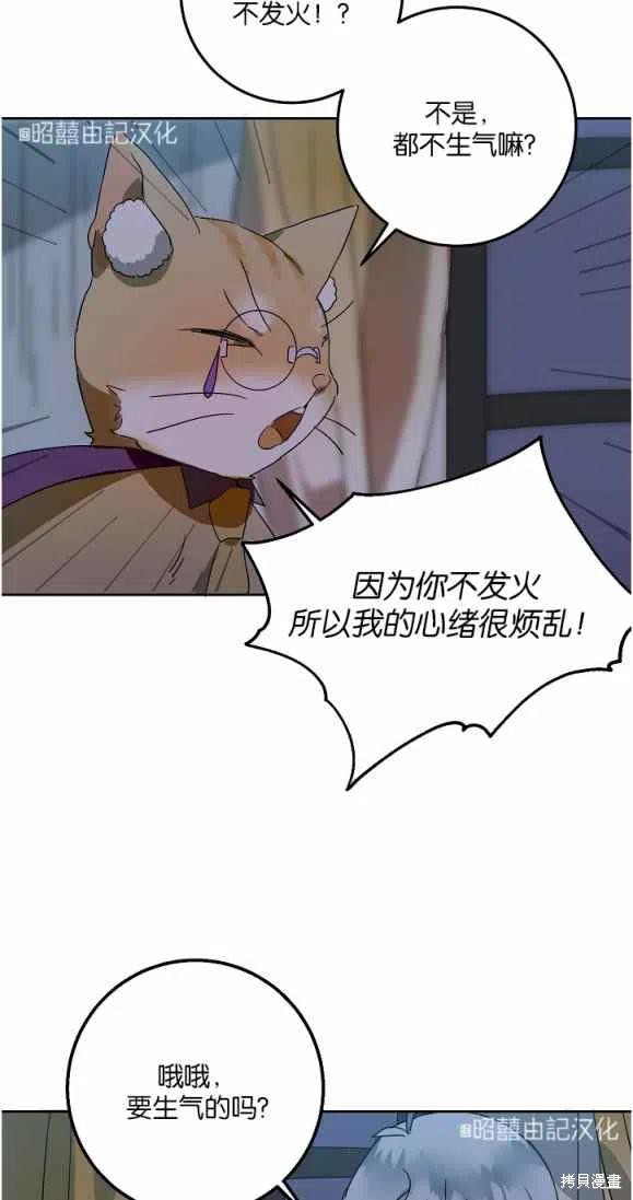 《丑小鸭的故事》第9话 第18页