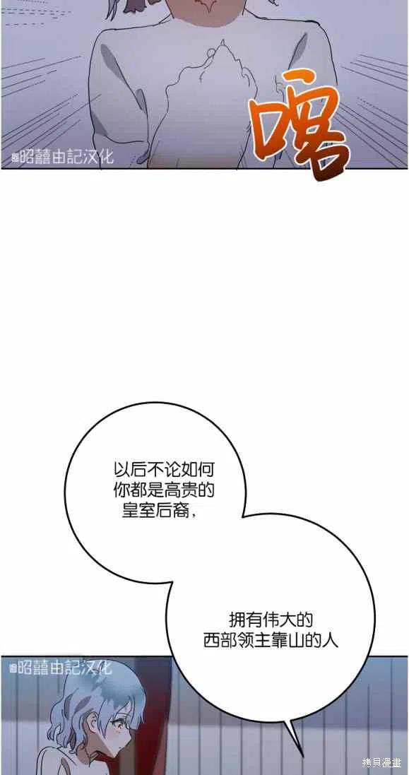 《丑小鸭的故事》第9话 第27页