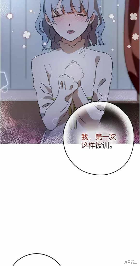 《丑小鸭的故事》第9话 第31页