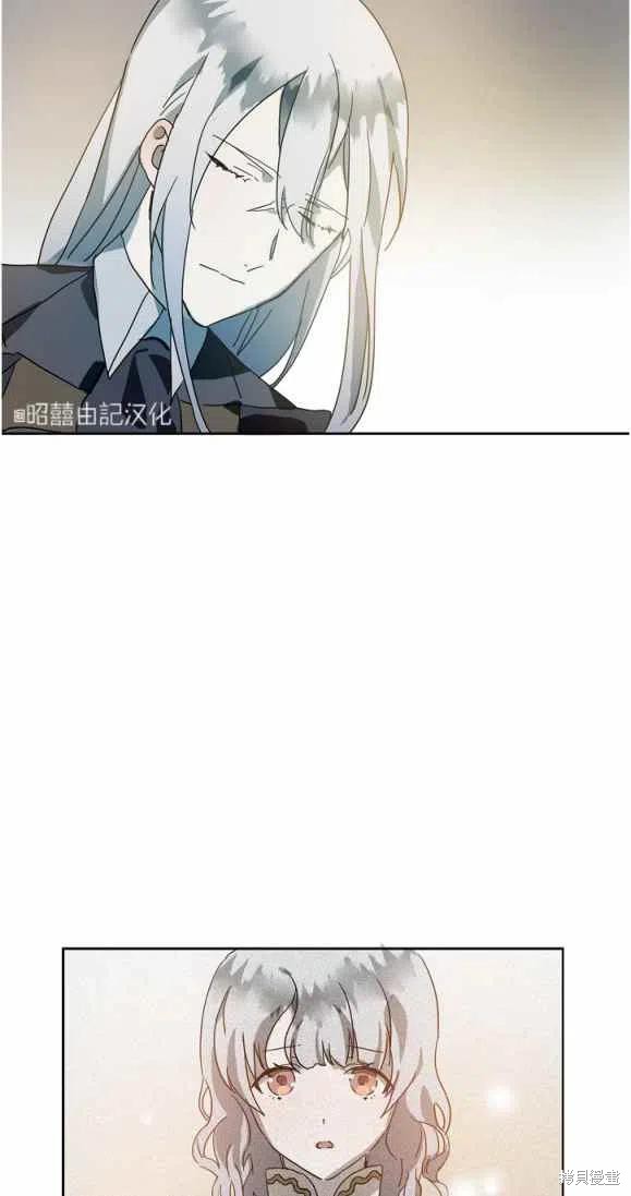 《丑小鸭的故事》第9话 第40页