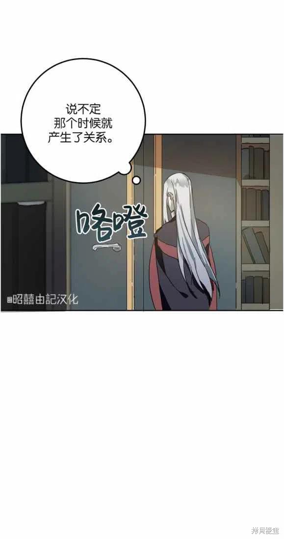 《丑小鸭的故事》第9话 第43页