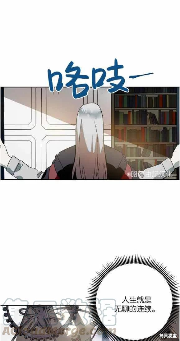 《丑小鸭的故事》第9话 第44页