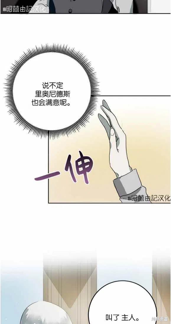 《丑小鸭的故事》第9话 第46页