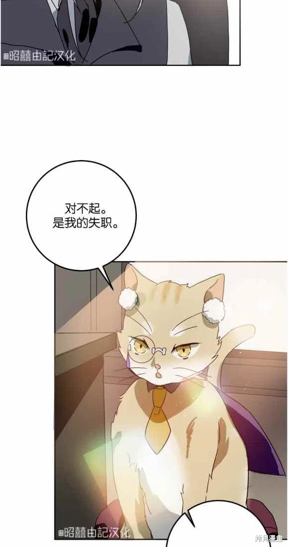 《丑小鸭的故事》第9话 第49页