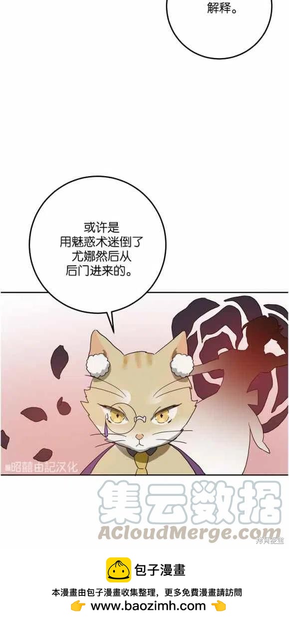 《丑小鸭的故事》第9话 第50页