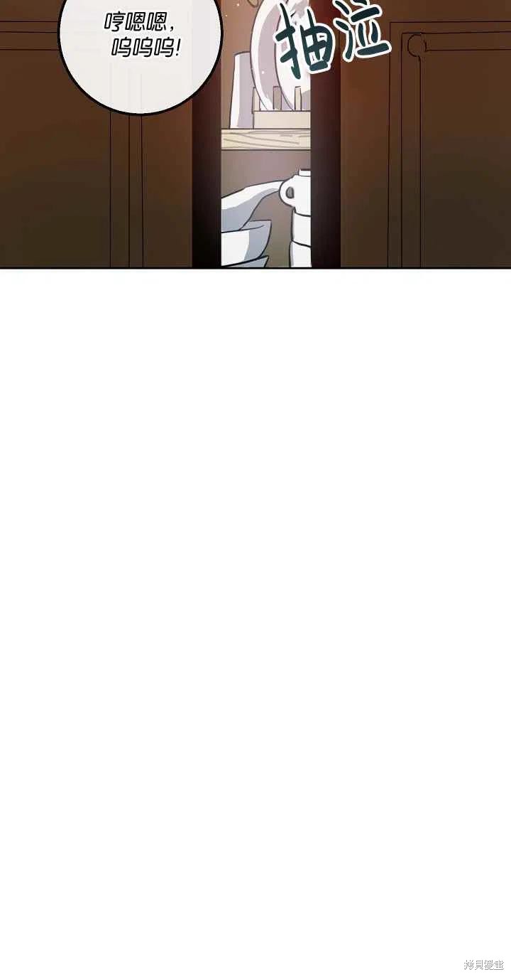 《丑小鸭的故事》第6话 第15页