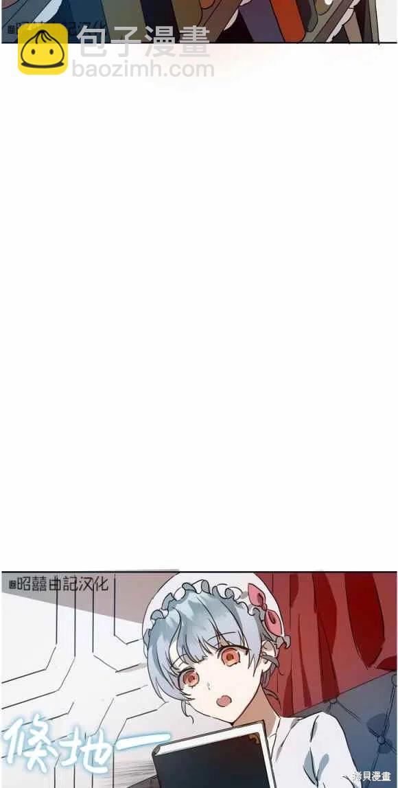 《丑小鸭的故事》第12话 第18页