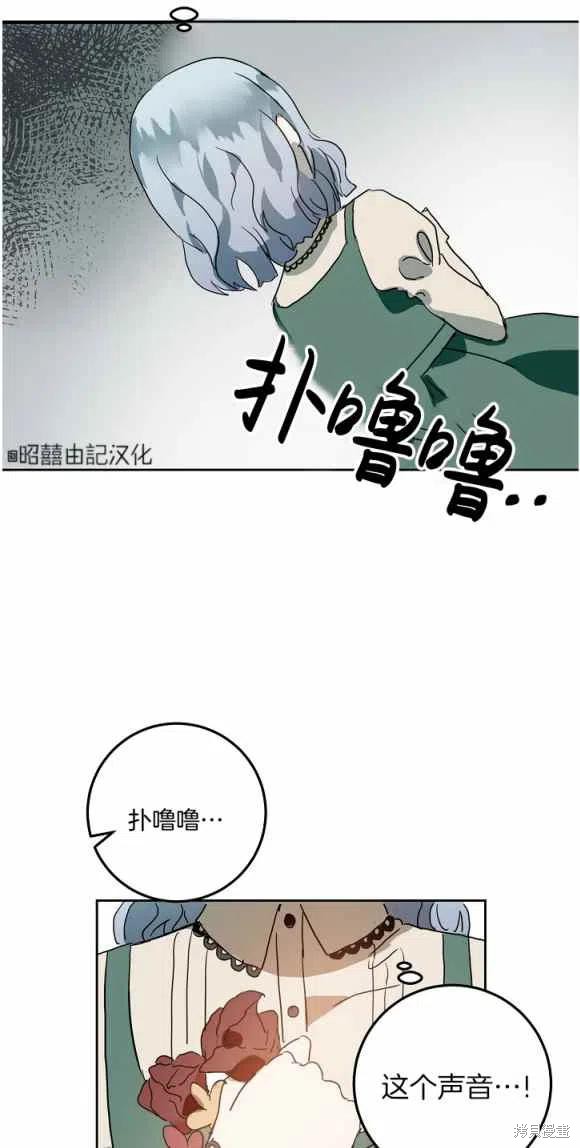 《丑小鸭的故事》第12话 第44页