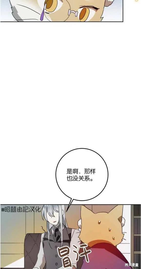 《丑小鸭的故事》第10话 第10页