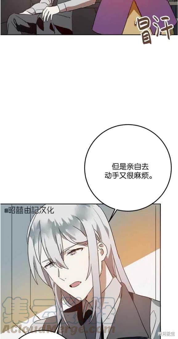 《丑小鸭的故事》第10话 第11页