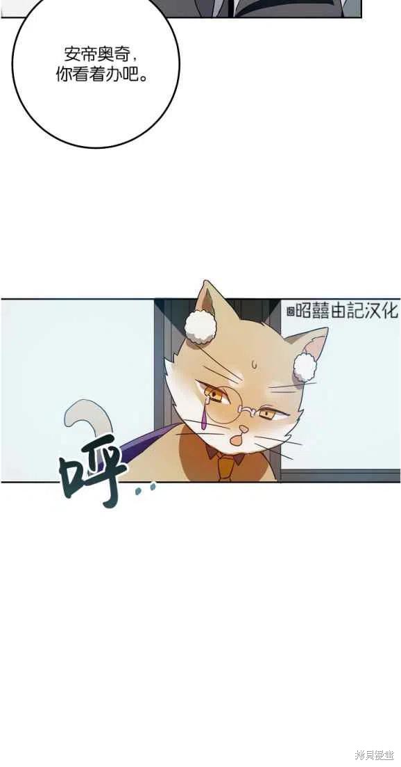《丑小鸭的故事》第10话 第12页