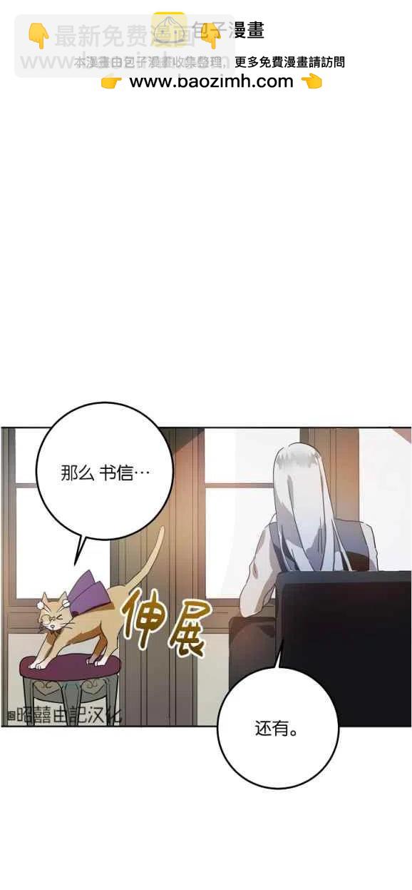 《丑小鸭的故事》第10话 第2页