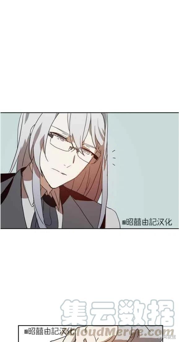 《丑小鸭的故事》第10话 第35页