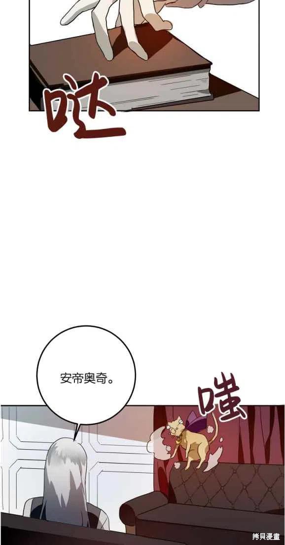 《丑小鸭的故事》第10话 第36页