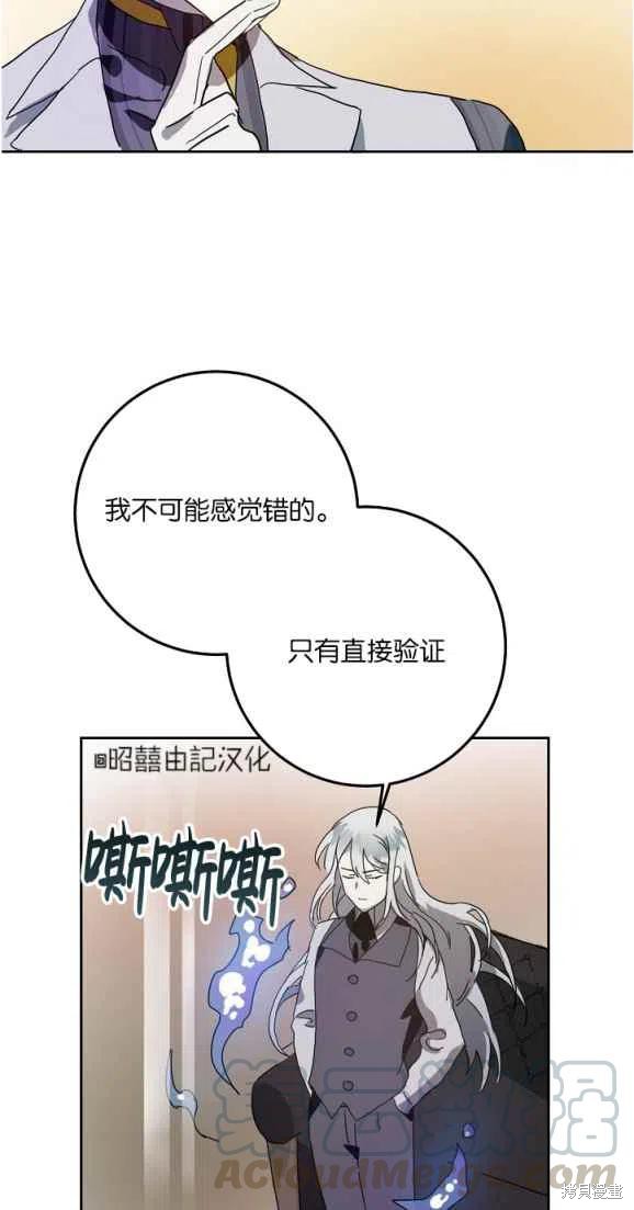 《丑小鸭的故事》第10话 第41页