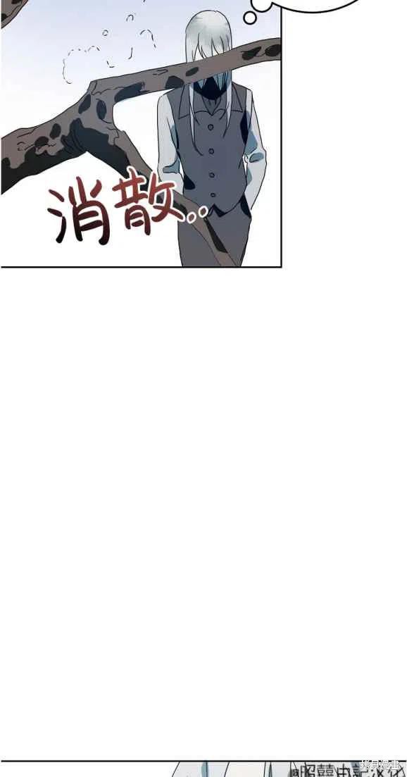 《丑小鸭的故事》第10话 第46页
