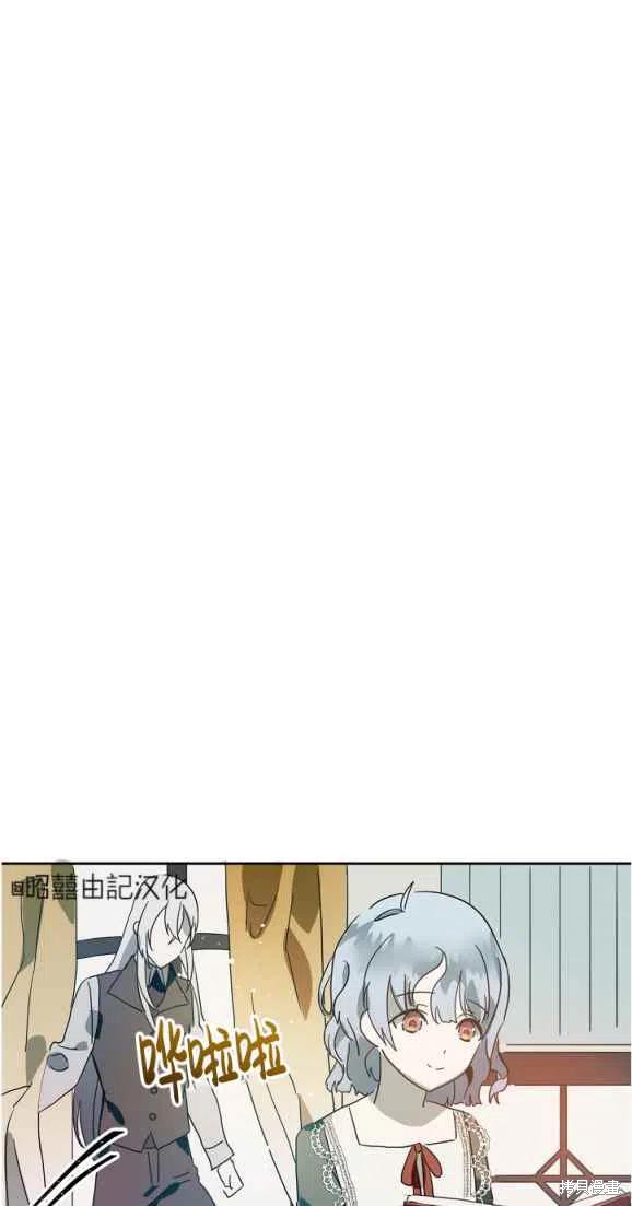 《丑小鸭的故事》第10话 第49页
