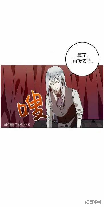 《丑小鸭的故事》第13话 第26页