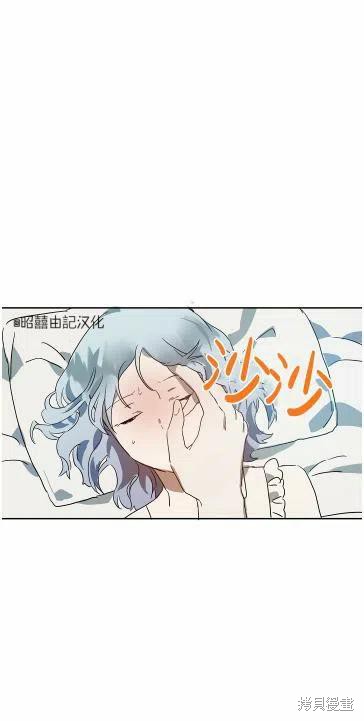 《丑小鸭的故事》第13话 第33页