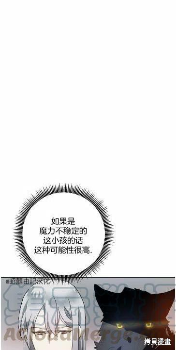 《丑小鸭的故事》第13话 第40页