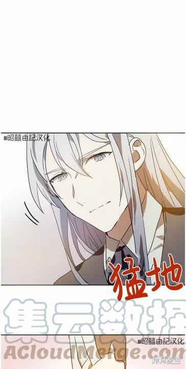 《丑小鸭的故事》第13话 第46页