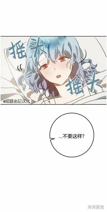 《丑小鸭的故事》第13话 第48页