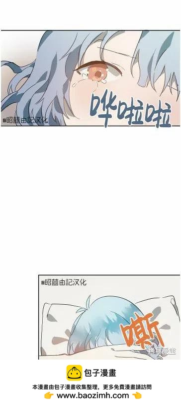 《丑小鸭的故事》第13话 第50页