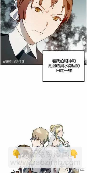 《丑小鸭的故事》第13话 第5页