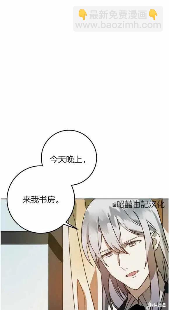 《丑小鸭的故事》第11话 第18页