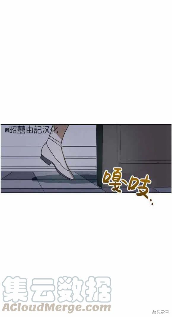 《丑小鸭的故事》第11话 第31页