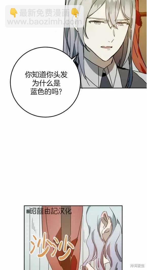 《丑小鸭的故事》第11话 第3页