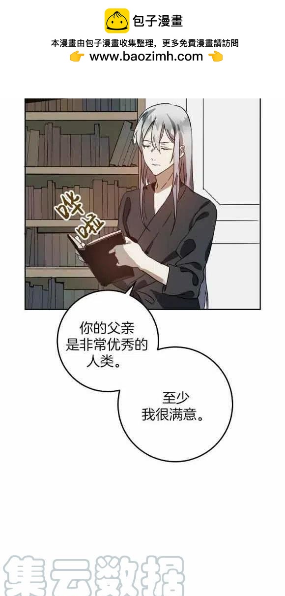 《丑小鸭的故事》第11话 第43页