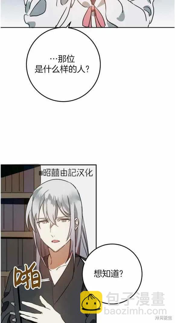 《丑小鸭的故事》第11话 第47页