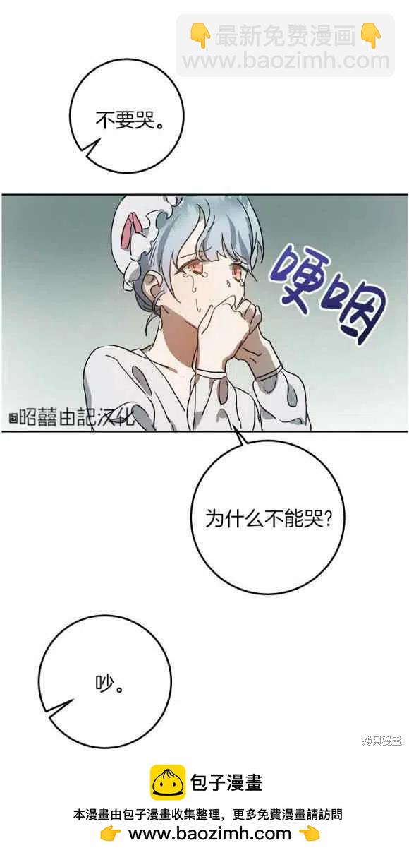 《丑小鸭的故事》第11话 第50页