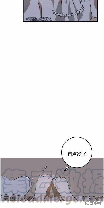 《丑小鸭的故事》第14话 第13页