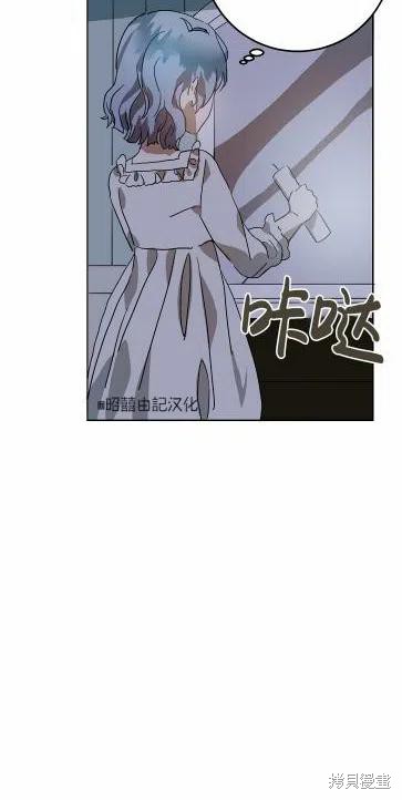《丑小鸭的故事》第14话 第15页