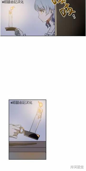《丑小鸭的故事》第14话 第18页