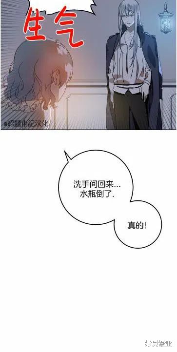 《丑小鸭的故事》第14话 第30页